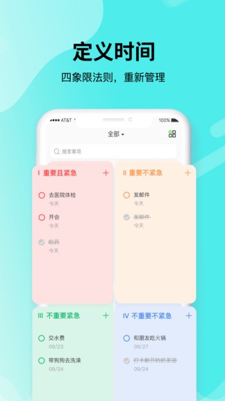 青提時(shí)光app v1.2.6 安卓版 2