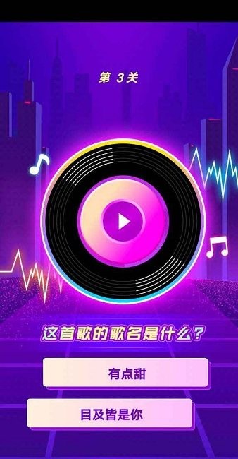 小小猜歌王游戏