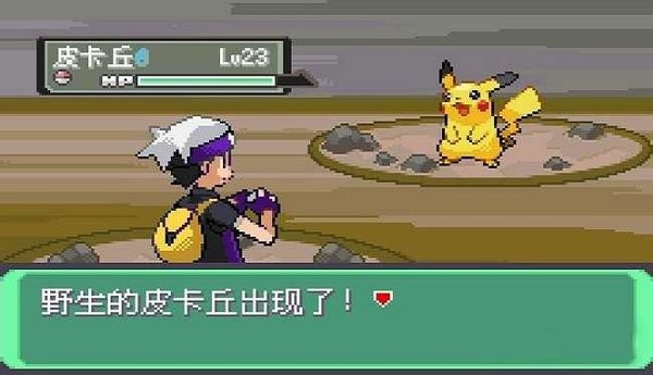 口袋妖怪含光漢化版 v1.0.0 安卓最新版 2