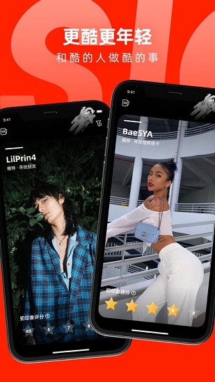 第二信號app最新版 v2.1.9 最新版 3