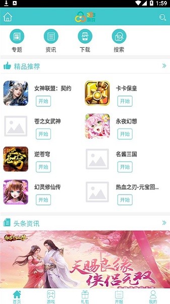 333h5游戲平臺(tái) v2.4.4 安卓版 0