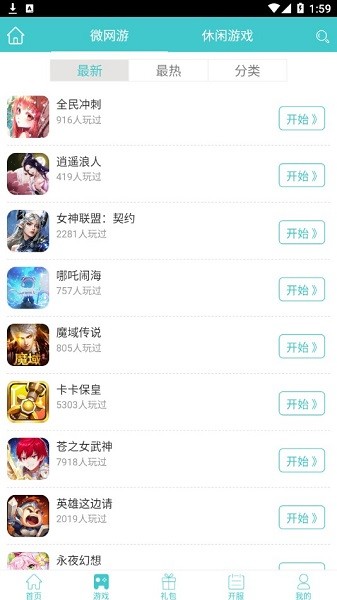 333h5游戲平臺(tái) 333h5盒子app