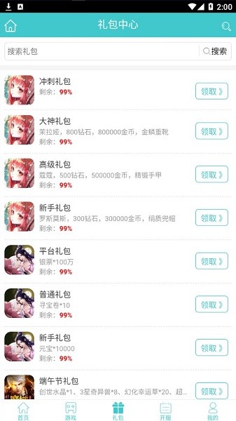 333h5游戲平臺(tái) v2.4.4 安卓版 2