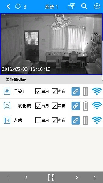 家庭物聯(lián)網(wǎng)(Home-IOT) v6.24 安卓版 1