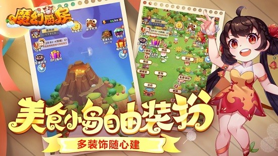 魔幻廚房電腦版 v1.22 pc版 1