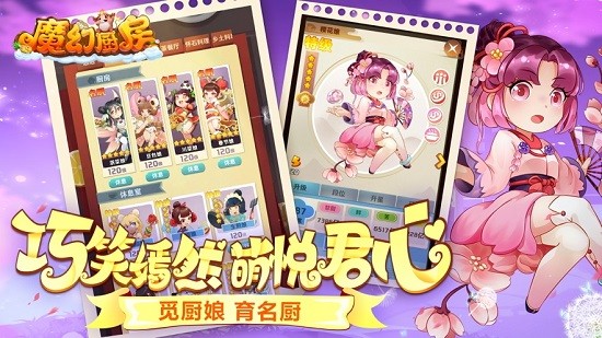 魔幻廚房電腦版 魔幻廚房電腦版下載