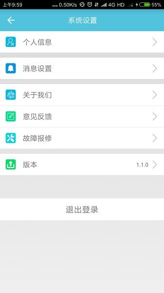 湘科院生活服務(wù)熱水 v2.0.8 安卓版 1