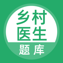 鄉(xiāng)村醫(yī)生app