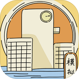 文字的價值手游