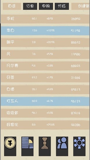 文字的價值手游 v1.0.1 安卓版 1