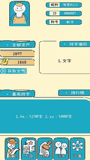 文字的價值 文字的價值下載