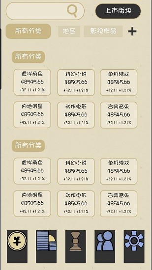 文字的價值手游 v1.0.1 安卓版 3