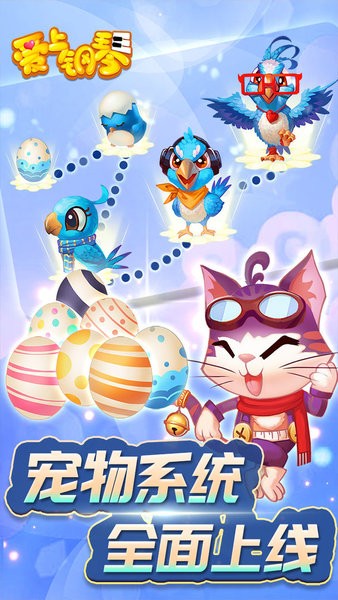 愛上鋼琴iphone版 v5.3.81 ios版 3