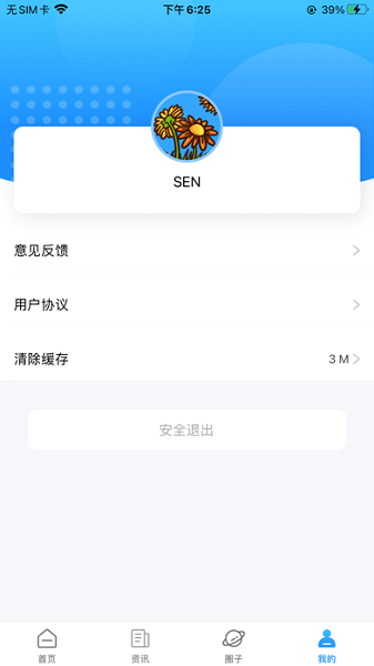 嘟嘟游戲交易平臺(tái) v1.2.0 iphone版 0