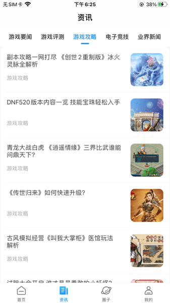 嘟嘟游戲交易平臺(tái) v1.2.0 iphone版 1