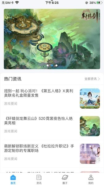 嘟嘟游戲圈app