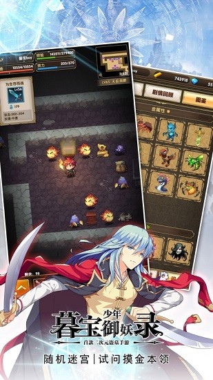 暮寶少年御妖錄ios版 暮寶少年御妖錄蘋果版下載