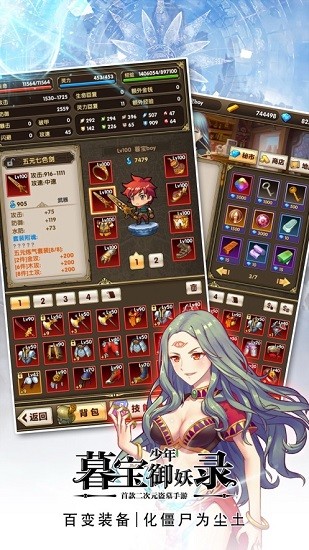 暮寶少年御妖錄蘋果版 v1.7.6 iphone版 2