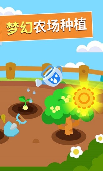 點(diǎn)點(diǎn)農(nóng)場樂園 v1.0.1 安卓版 2