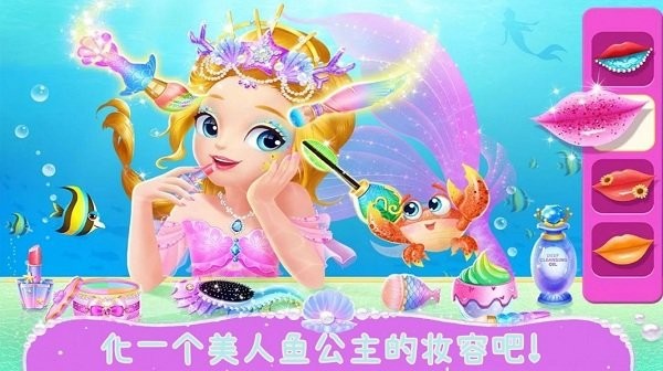 美人魚(yú)歡樂(lè)世界 v1.6 安卓版 2