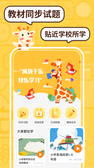 趣味校園最新版 v1.0.0 安卓版 1