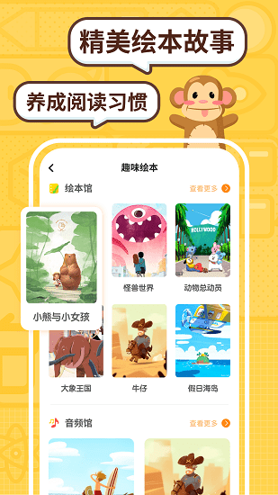 趣味校園最新版 v1.0.0 安卓版 0