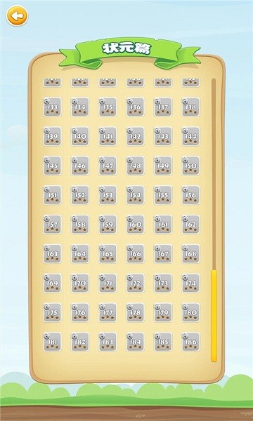 成語接龍?zhí)钭株J關游戲 v1.1.0 安卓免費版 2