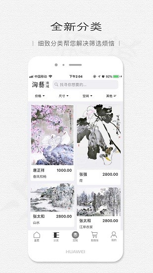 淘藝商城 淘藝商城app