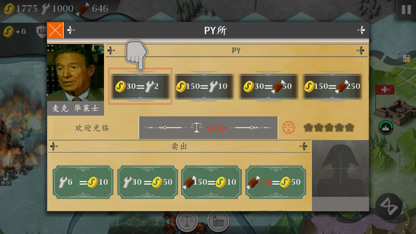 欧陆战争4实况战争1812 v1.4.1 安卓最新版2