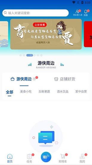 游俠周邊官方版 v1.0 安卓版 0