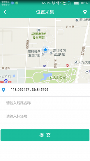 精益輸電最新版 v0.0.35 安卓版 2