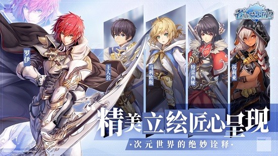 九游蒼之騎士團(tuán)2游戲 v1.3.6 安卓版 3