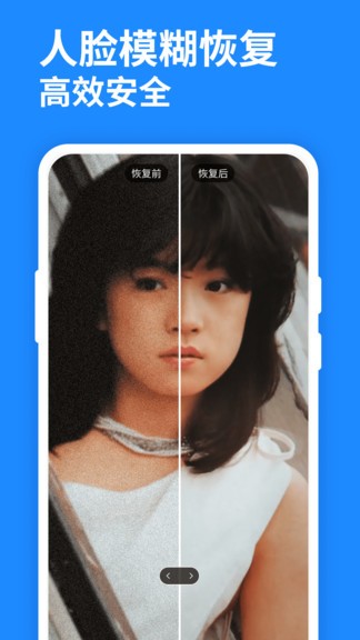 相冊(cè)恢復(fù)大師手機(jī)版0