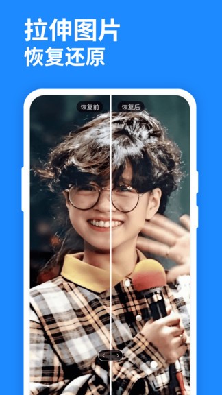 相冊(cè)恢復(fù)大師手機(jī)版1