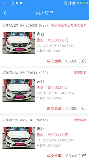 車由寶官方版 v3.1.9 安卓版 1