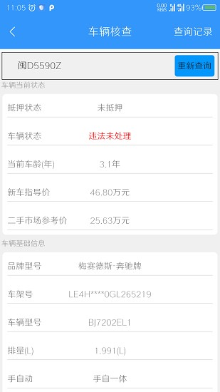 車由寶 車由寶app