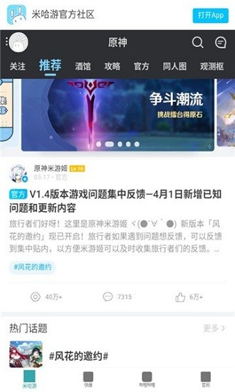 原神攻略站最新版 v1.0 安卓版 0