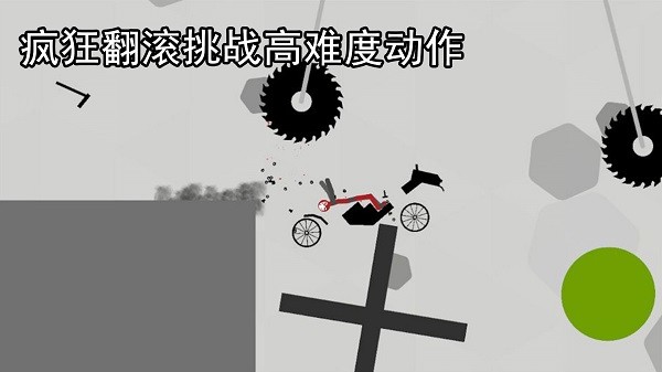 解壓火柴人 v1.0.0 安卓版 3