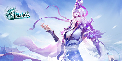 劍蹤情緣有幾個(gè)版本?劍蹤情緣手游-劍蹤情緣3d國風(fēng)仙俠游戲