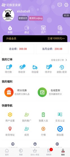 文通城最新版 v3.1.98 最新版 1