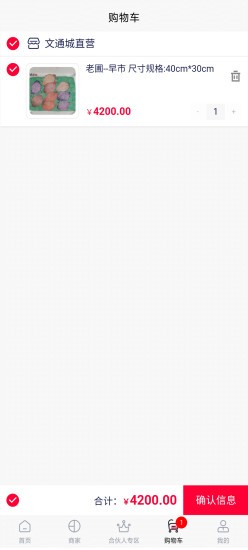 文通城最新版 v3.1.98 最新版 3