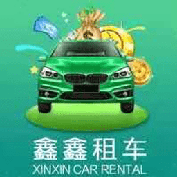 鑫鑫租車app