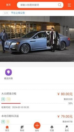 鑫鑫租車app v1.0.0 安卓版 0