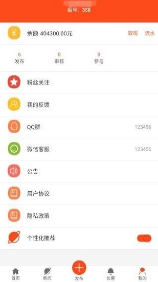 鑫鑫租車app v1.0.0 安卓版 1