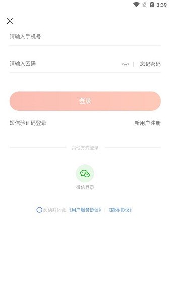 同城寵物交易平臺(tái) v3.9 安卓版 0