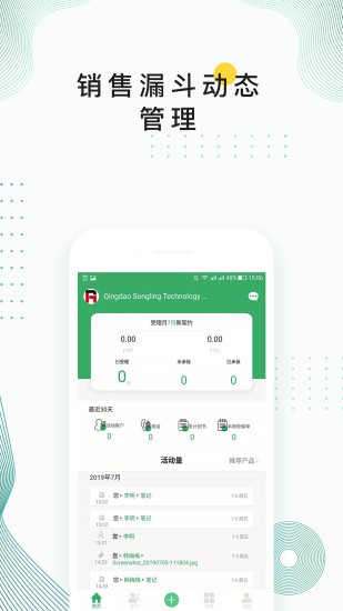 經(jīng)代展業(yè)家 v3.6.18 安卓版 0