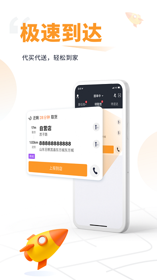 騰淵達騎手下載