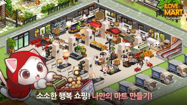 我爱的超市游戏下载 我爱的超市手机版下载