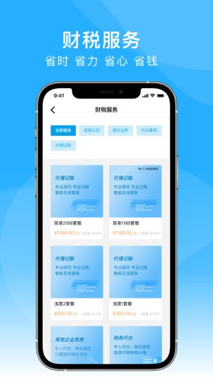 minmax企業(yè)辦公 v1.0.13 安卓版 0