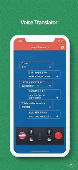 語音翻譯iphone版 v3.1 蘋果手機版 1